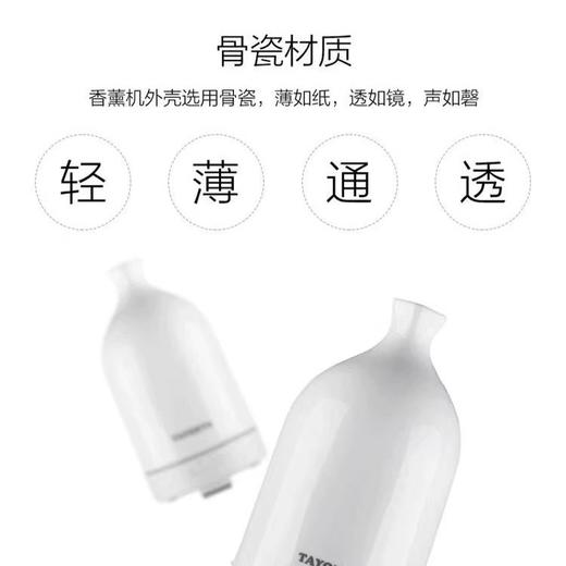 【多样屋专柜】多样屋家居北极光超声波骨瓷香薰机白色插电精油氛围灯 商品图2