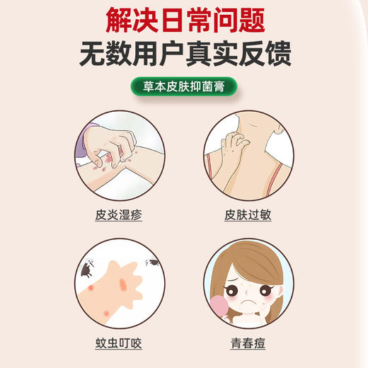 广佑泉/晓创 皮肤抑菌膏 草本精华 温和滋养 无激素成分 老少均可使用  家庭常年必备 20g/罐 商品图5