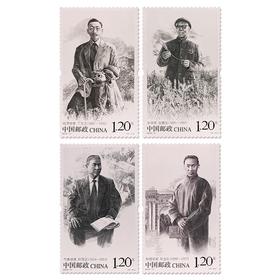 《中国现代科学家（七）》纪念邮票 2016-11