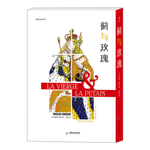 蓟与玫瑰（法）尼古拉·容克 著 漫图像小说书籍 全两册 商品图0