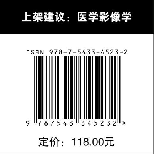 胃肠影像学 放射成像典型病例解析丛书 胃肠 影像学 放射 病例 商品图4
