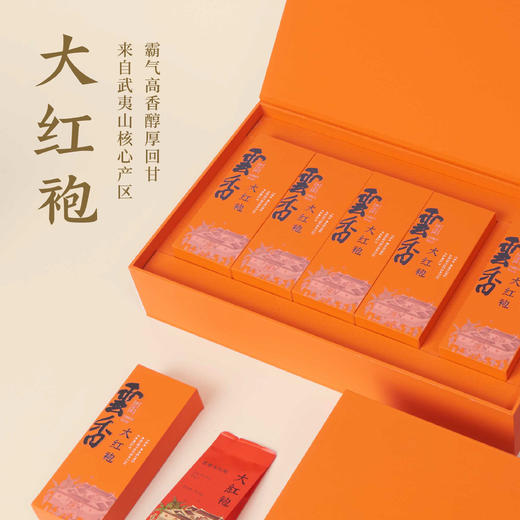  【核心产区 世家特级大红袍】传统制茶工艺，唇齿留香！ 商品图1