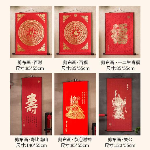 【非遗世家出品】精品玲珑剪布画、百财纳福吉祥如意正财神端庄大方 商品图4