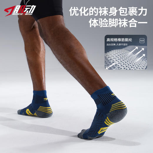 616肌动中筒运动袜专业马拉松袜子跑步袜子男女款毛巾底防滑速干透气 商品图4