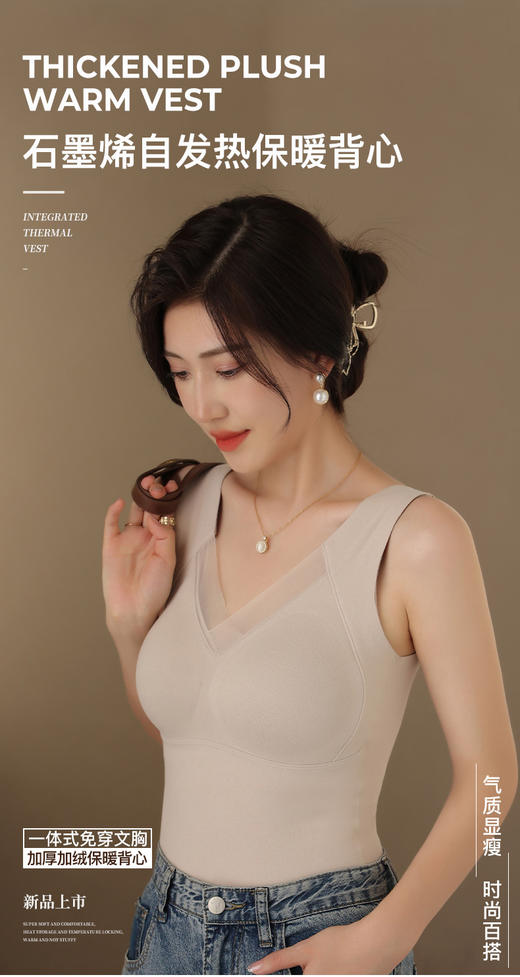 3D石墨烯秋冬【无痕保暖背心】固定杯免文胸 美背自发热内衣女可机洗 商品图7