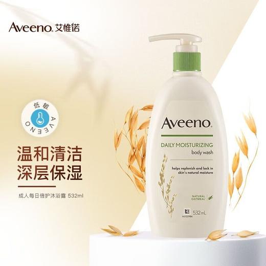 艾维诺天然燕麦每日倍护沐浴露532ml(效期2025年8月) 商品图0