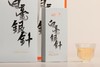 福建政和白茶白毫银针（品鉴盒） 商品缩略图3
