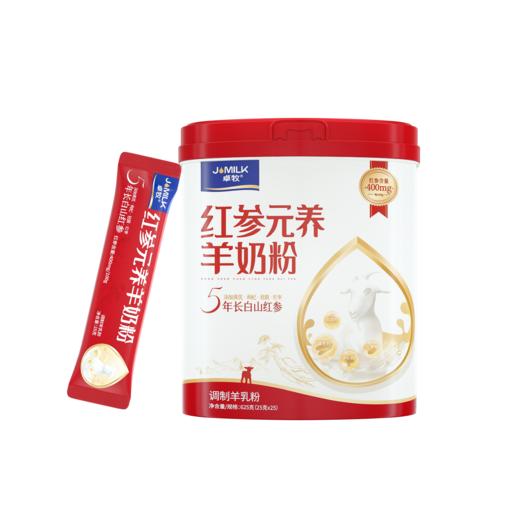 卓牧红参元养羊奶粉625g/罐 优质参龄 北纬34°精选羊奶道地食材 营养滋补 易于吸收 商品图4