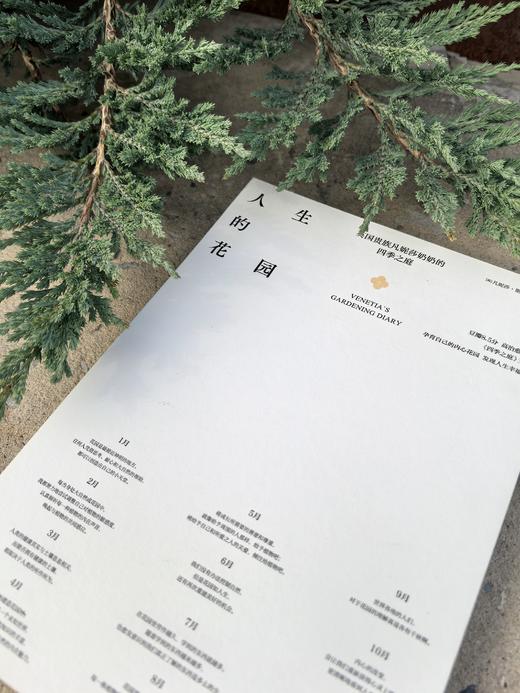 【花园时光专属】人生的花园——英国贵族凡妮莎奶奶的四季之庭 &2748 凡妮莎·斯坦利·史密斯 商品图6