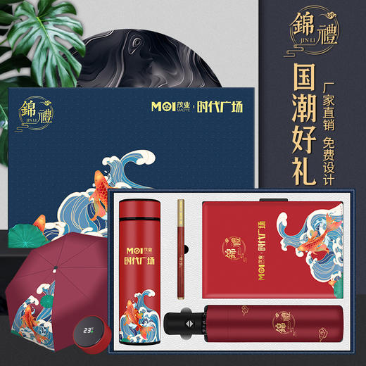 年会伴手礼商务礼品国潮保温杯套装公司送员工银行开业活动送客户 商品图2