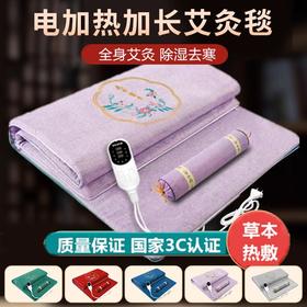 自然醒电加热艾灸毯垫艾草床垫秋冬褥子全身灸理疗包去湿寒艾绒热敷电热毯BNHA