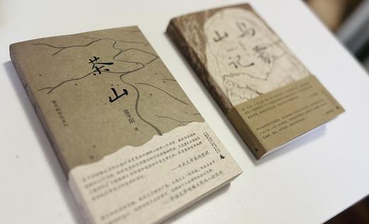 纯粹·  乌蒙山记   雷平阳/著 商品图4