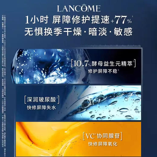 兰蔻小黑瓶全新精华肌底液50ml 商品图3