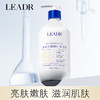 【团购】LEADR烟酰胺维C身体乳1000ml/瓶*两瓶装 赠送一瓶150ml保湿喷雾 商品缩略图4