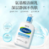 【海关保税直发】美国Cetaphil丝塔芙万能洗面奶-敏感肌48小时保湿-会员5折 商品缩略图2