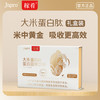《潘嗲闲逛》大米蛋白肽礼盒装 180g（60gx3） 商品缩略图0