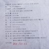 [买5送1]2023《冰岛南迫》古树春茶 200克*1饼 商品缩略图4