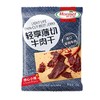 荷美尔 轻享薄切牛肉干撩心小辣 35g/袋 商品缩略图1