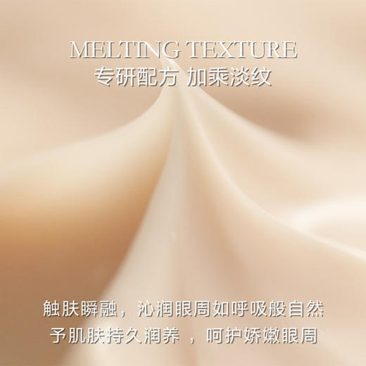 【100%正品 溯源专场保税仓发货 假一赔三】兰蔻菁纯眼霜，淡纹紧致饱满保湿20ml赠菁纯面霜15ml【7-10天发货】 商品图2