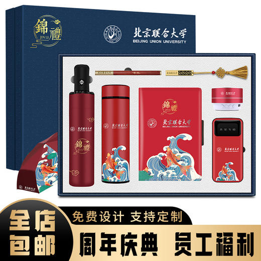 年会伴手礼商务礼品国潮保温杯套装公司送员工银行开业活动送客户 商品图3