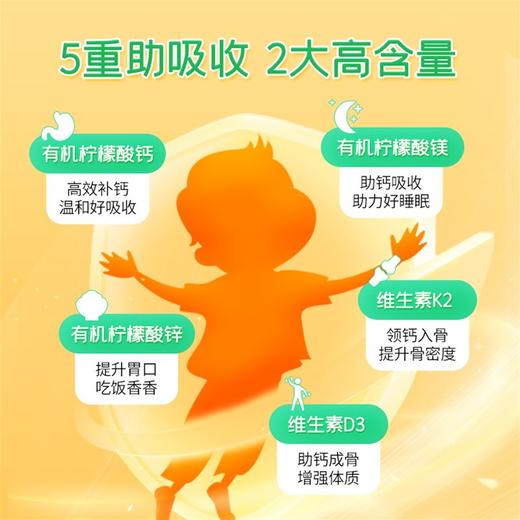 【保税】美国童年液体钙镁锌 30*10ml/盒，6个月以上儿童 商品图5