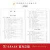 人性论(全两册) 商品缩略图3