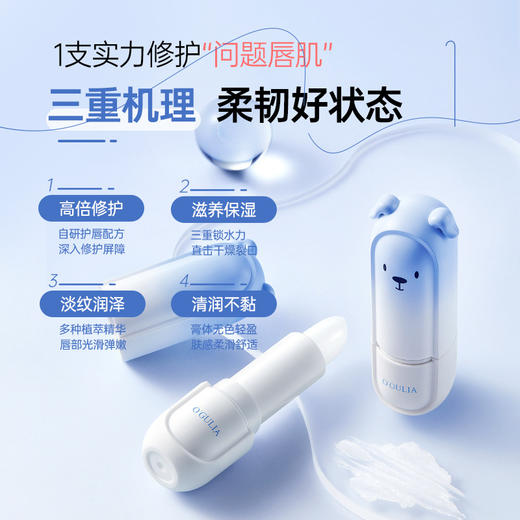 【涂出嫩滑奶冻唇】阿古丽娅维生素原B5保湿润唇膏 保湿滋润 光滑护唇 淡化唇纹 3.5g/支 商品图1