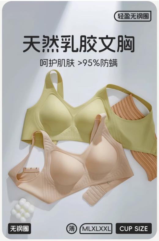 果冻胶条内衣UB53113 商品图0