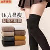「19.9到手3双！3色可选」秋冬加厚过膝袜 女加厚保暖制服高筒防滑长筒袜压力小腿袜配饰 商品缩略图3