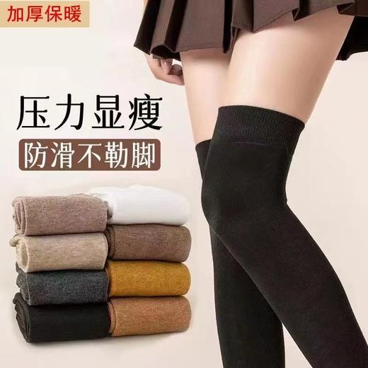 「19.9到手3双！3色可选」秋冬加厚过膝袜 女加厚保暖制服高筒防滑长筒袜压力小腿袜配饰 商品图3