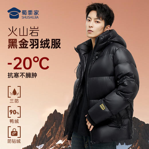 【石墨烯火山岩黑金羽绒/鹅绒服】保暖防寒羽绒服外套男女同款通勤连帽棉服YT408 商品图0