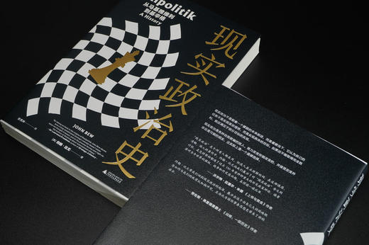 新民说· 现实政治史：从马基雅维利到基辛格   [英]约翰·比尤/著 商品图2