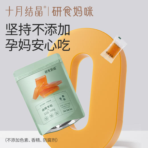 研食妈咪孕妇零食孕期孕吐梅子西梅话梅馋嘴酸果干多口味 商品图2