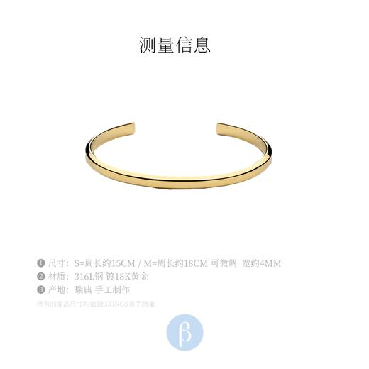 北京仓｜Skultuna-Icon-抛光金色 窄款 手镯（男女同款）［瑞典设计师］ 商品图5