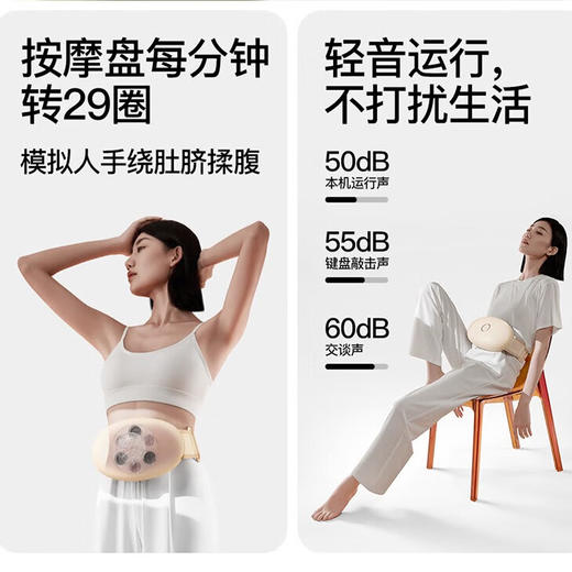 PGG智能揉腹仪W2 商品图3