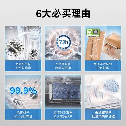 博世（BOSCH）6系净漾活氧洗烘套装 活氧空气洗大容量全自动滚筒洗衣机热泵烘干机热泵除菌烘WBVM45E10W+WQB254C10W 商品图1
