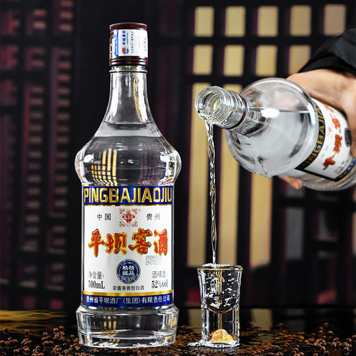 平坝窖酒（精品精酿）52度 浓酱兼香型白酒 500ml*6瓶/箱 商品图1