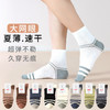 SYWY-Y24 【1双】男士纯棉吸汗防臭透气短袜抗菌休闲袜夏袜袜子男 商品缩略图2