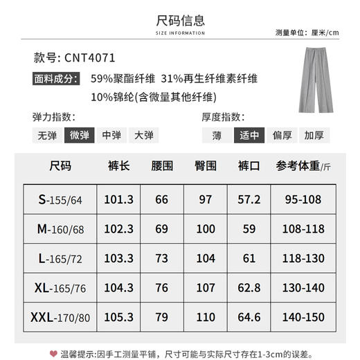 【商场同款】CNT4071“格雷灰糯米裤” 宽直筒裤 前中立体线设计视觉显瘦 后松紧腰轻松舒适 拉绒雪尼尔弹力面料 不紧绷易打理 商品图6