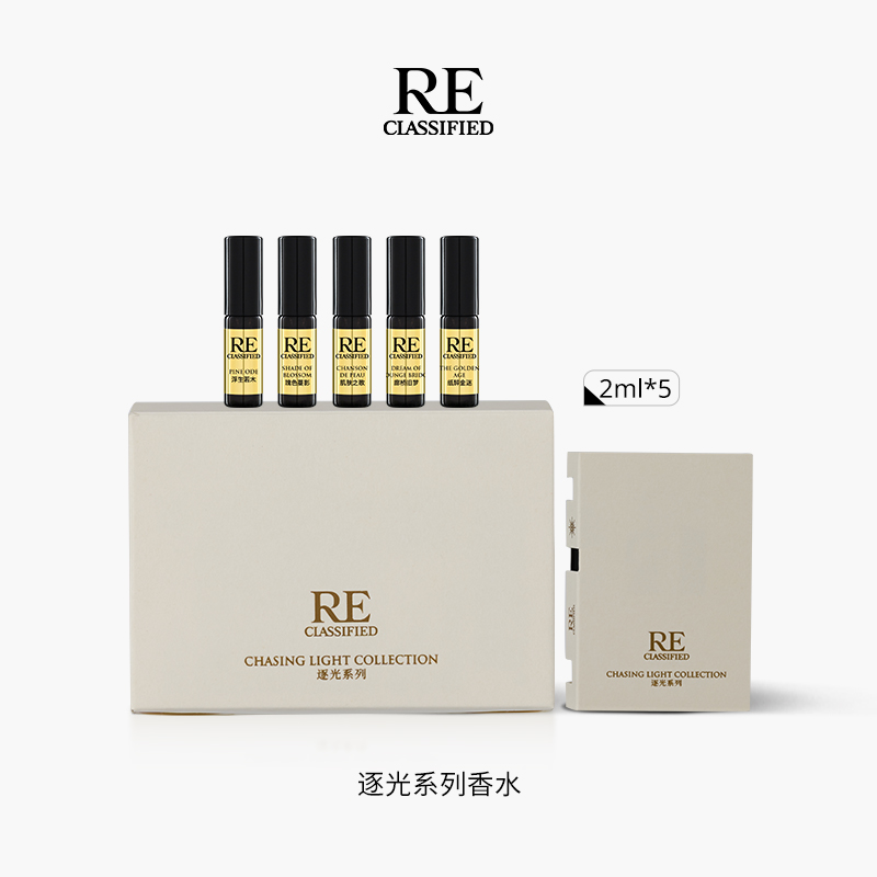 逐光大师系列 沙龙香水 2ml*5 小样试香套组
