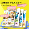 0-9岁 听说读唱早教全能发声书（一键熏听） 商品缩略图11