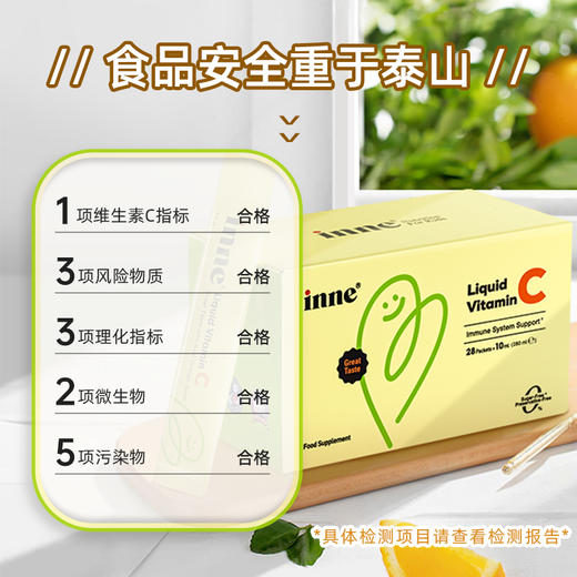 【一口价】inne无糖VC儿童复合维生素c宝宝vc口服液体婴幼儿甜橙味 商品图7