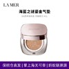 LAMER/海蓝之谜鎏光焕变气垫粉底液#01（12g*2） 播 商品缩略图1