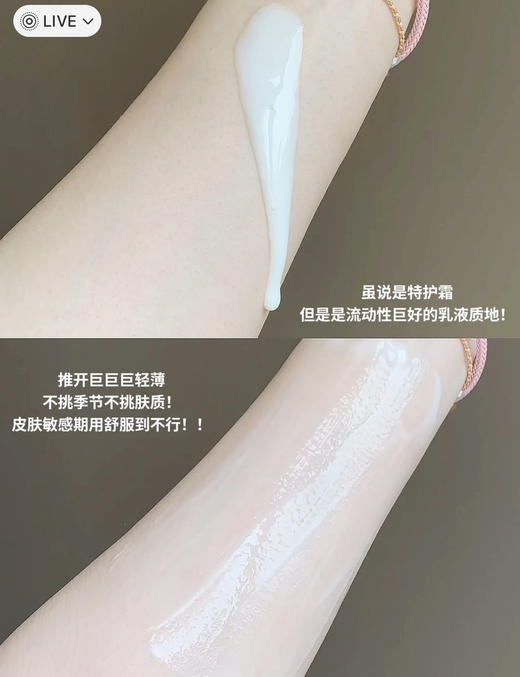 敏肌的守护神！薇诺娜舒敏特护霜15g/50g 商品图5