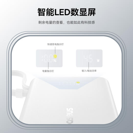 倍思 EnerCore P1 数显自带线移动电源 10000mAh 45W 商品图6