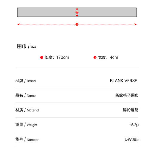 「数款配色！条纹毛绒围巾」女春秋小众设计感围巾 辣妹装饰韩版细窄长款围脖配饰 商品图2