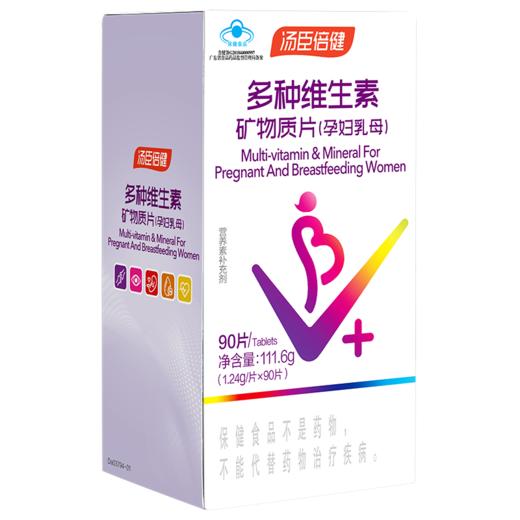 汤臣倍健多种维生素矿物质片（孕妇乳母）（90片，盒装） 商品图8
