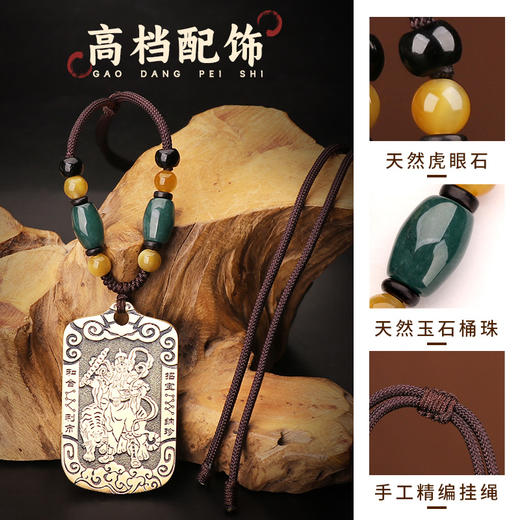 赵公明财神吊坠 商品图3