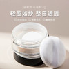 【专柜小样】日本 Shu-uemura植村秀 塑颜光采散粉 / 钻石光散粉 2g 商品缩略图1