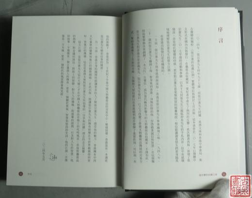 《张宗宪的收藏江湖》繁体增订本  签名钤印本 商品图3